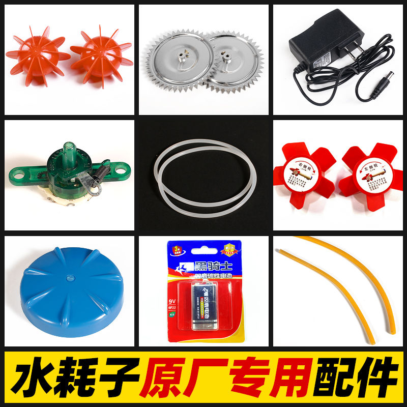 耗子配件网器冰下水轮冰轮网机零配电机开关引线总成充电器