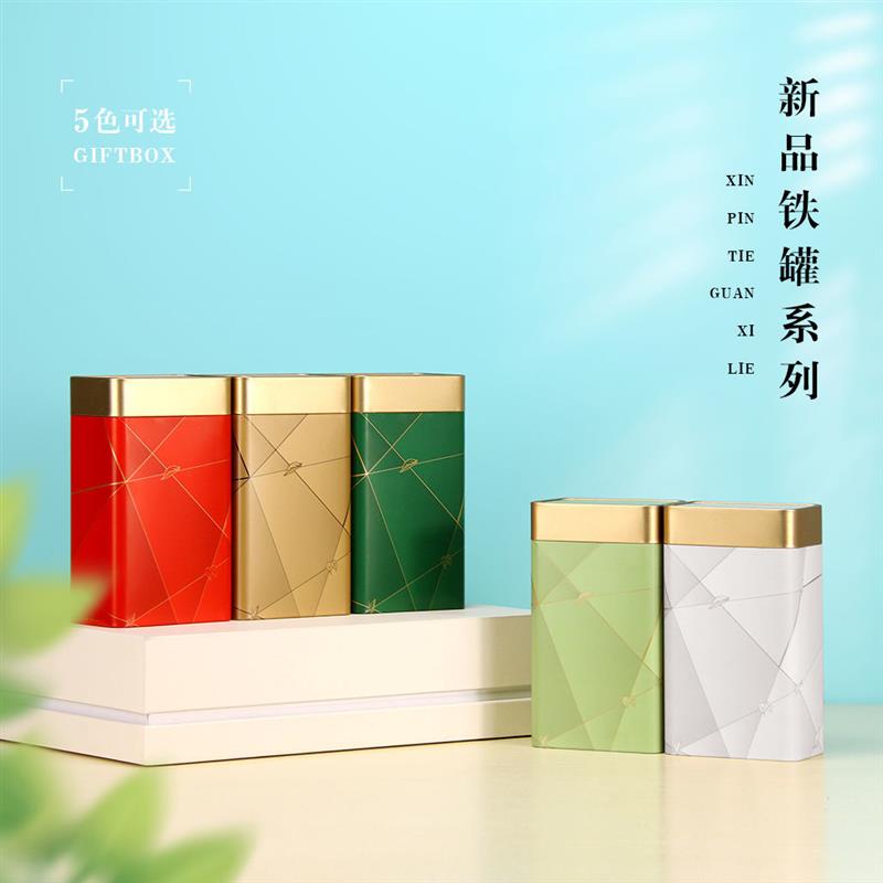 通用茶叶罐铁盒套装一斤绿