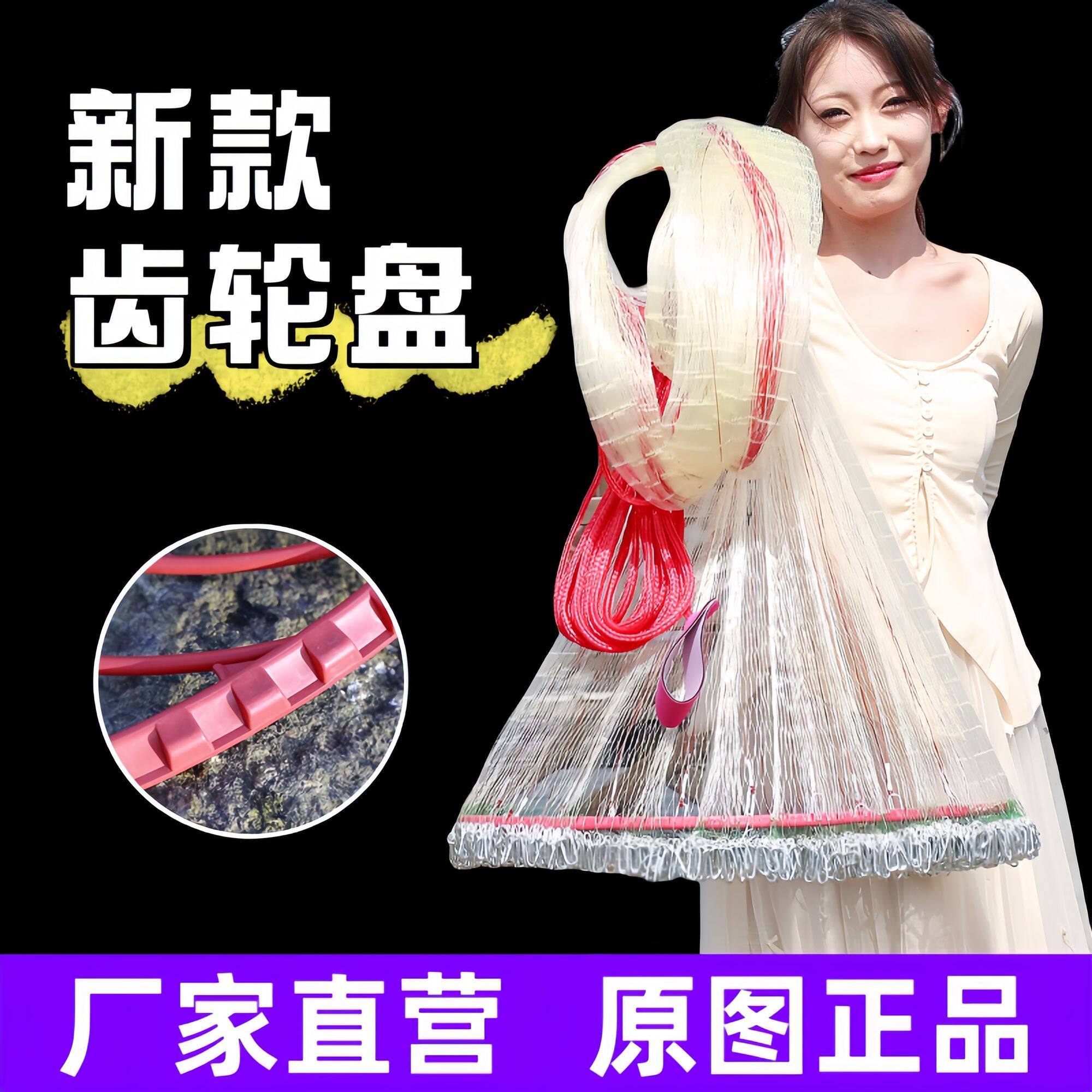 厂家正品新款加粗特粗鱼线齿轮飞盘撒网手抛网加重型加强版渔网