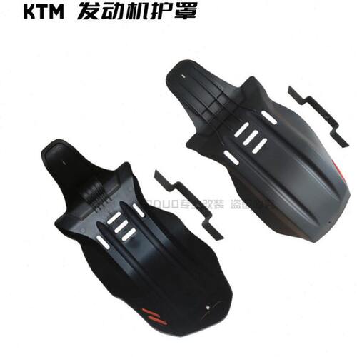 适用KTM恒舰卒玛H8贵尊克维斯K16卒玛K8发动机车架保护罩护板护壳