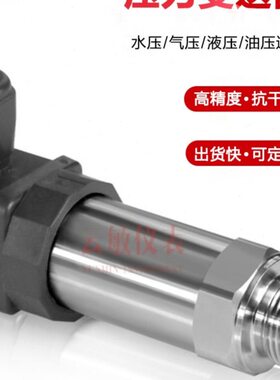 云敏STP14G5A0压力变送器压力变送器传感器抗干扰