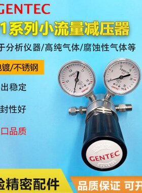 美国捷锐减压阀R21SL不锈钢压力表减压阀减压表GENTEC防腐减压器