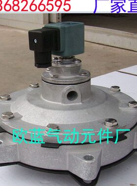 除尘电磁脉冲阀淹没式3寸DMF-Y-76S 袋式除尘脉冲阀DN76 80