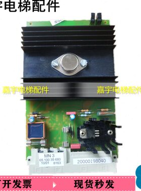 电梯配件蒂森电梯MN PP85-06-05电路板蒂森6510035680电梯通讯板