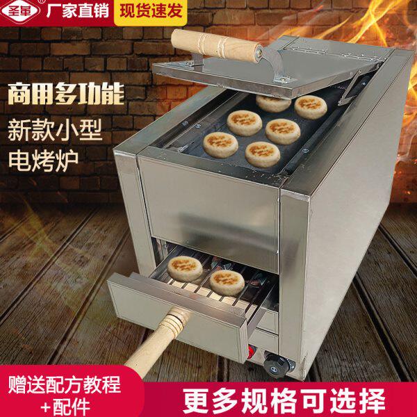 商用自动控温单叉 烧饼炉 电烤箱 火烧炉 潼关肉夹馍炉 电烤饼机