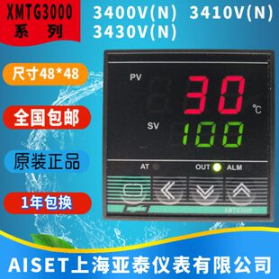上海亚泰仪表温控器XMTG-3000 3400V 3410V 3430V智能温控仪包邮