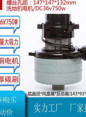 36V洗地机吸水机电机750W马达BA900BT BA850BT吸尘机配件三层风叶
