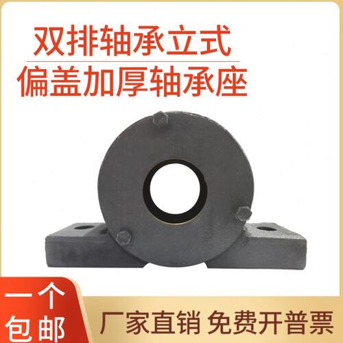 立式 双排轴承座 加厚 6204 6205 6206 6207 6208 209 210 瓦盒