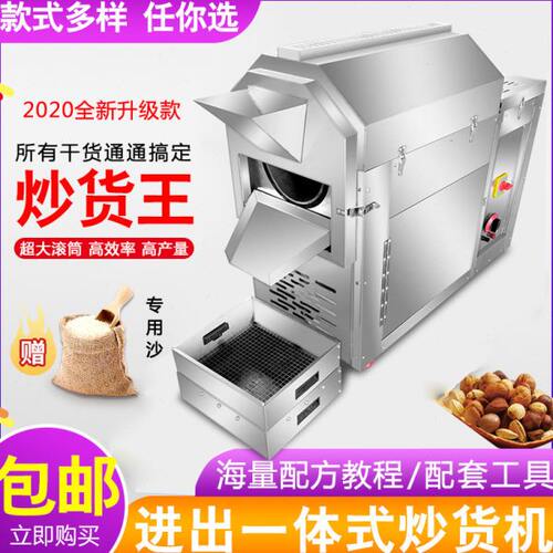 炒货机商用全自动炒瓜子机器卧式炒栗子专用锅多功能糖炒板栗机器