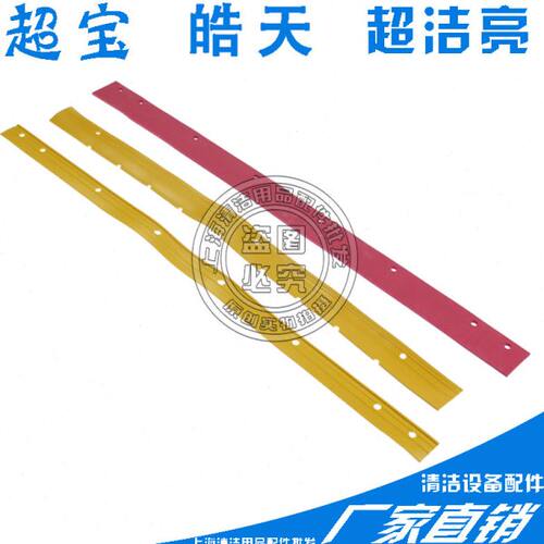 超洁亮洗地机配件SC HT CB461吸排水管地刷针盘胶条电机马达电磁