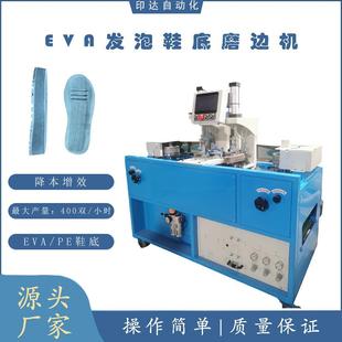 厂家直销EVA发泡组合鞋 子生产设备 底磨边机TPR鞋 底抛光机鞋