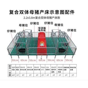 厂家供应复合产床双体母猪产床加厚弯板母猪产床产包保一体产床