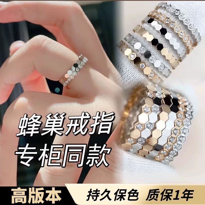 高版本蜂巢戒指叠戴不掉色图片