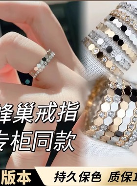 高版本蜂巢戒指叠戴不掉色