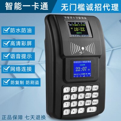学校IC卡食堂刷卡机消费机全套消费系统饭卡餐厅刷卡一体机售饭机
