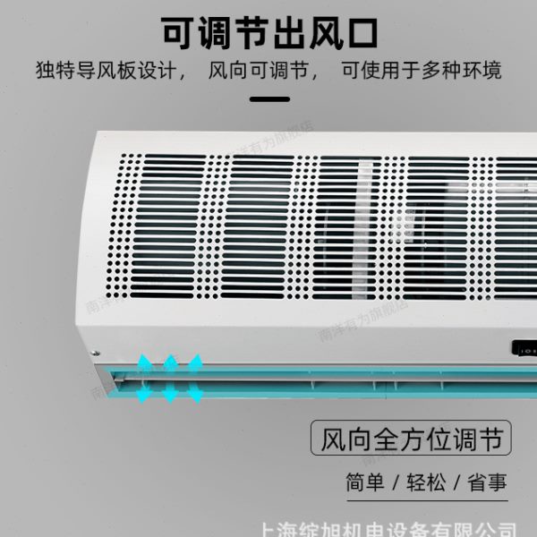 南洋有为离心式风幕机FM3509-L 离心式空气幕商用静音风幕机南洋