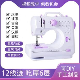 505A鎖邊家用迷你微型小型多功能腳踏全自動插電使用吃厚縫紉機