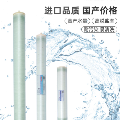 睿上ro膜4040反渗透膜海水淡化膜8040抗污染工业低压膜苦咸水过滤