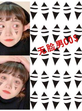 无脸男脸贴纹身贴万圣节伤疤卡通可爱男女COS 搞怪恐怖派对妆容