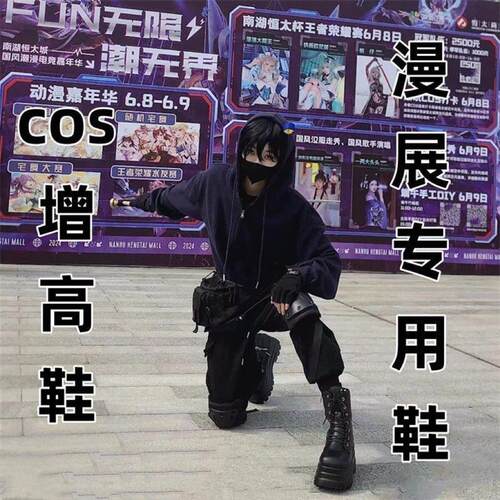 增高鞋cos漫展cosplay二次元男女马丁靴coser万用高筒靴黑色皮靴