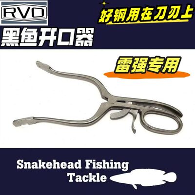 不锈钢黑鱼开口器路亚取雷蛙扩口取蛙摘钩可调撑嘴张开器钓鱼工具