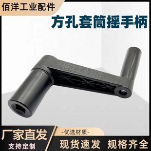 钢塑机床手摇柄 套筒摇手柄 圆孔方孔摇手柄摇把孔径M12M14M16M17