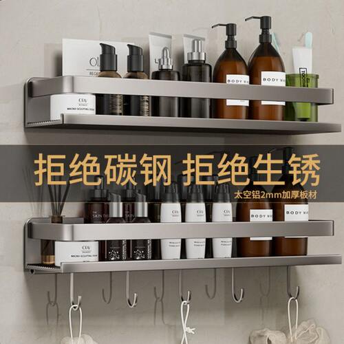 浴室置物架卫生间收纳架免打孔20cm25长厕所洗漱台整理架35cm壁挂