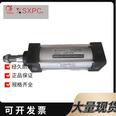 上海新益SQW气缸XQGA/XQGB50-25-50-75-100-125-150-175-200-300