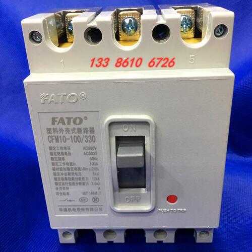 塑壳断路器CFM10-100A/330 100A 三相空气开关 3P 380V