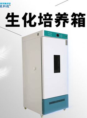 生化培养箱 SPX-150BIII 仪锐科技 250BIII 微生物菌培养箱 80BII