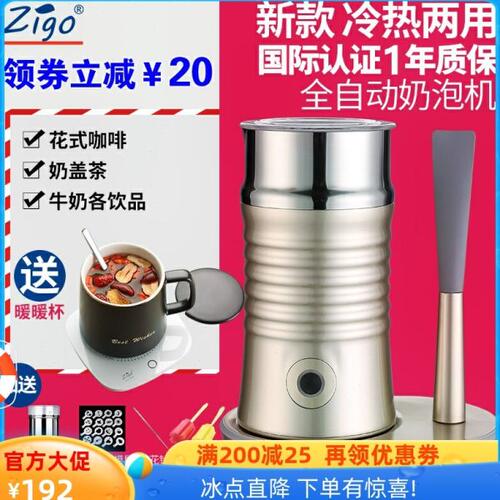zigo奶泡机全自动家用电动打奶器冷热打奶机牛奶加热打泡机奶泡器