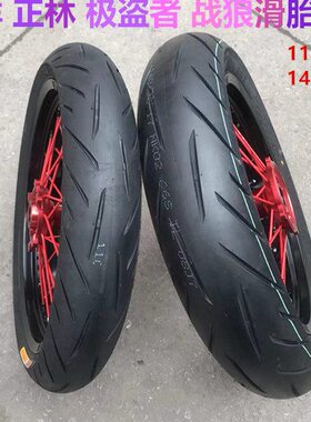 改装华洋T4 T6 正林NC 极盗者 亚翔450 250滑胎前轮圈总成CNC轮毂