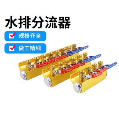模具配件分流水排分水器双排注塑机水排器模具水排运水器供应