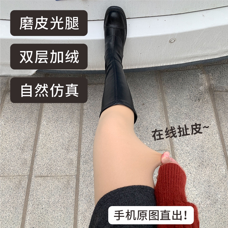 140小个子光腿神器145 150cm双层加绒内搭裤袜秋冬裸感自然肤升级
