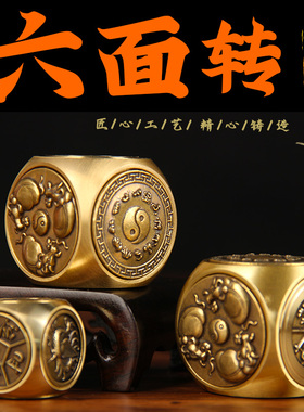 铜六面转手把件 铜四方神 铜牛转乾坤 铜马上胡指尖陀螺手把件