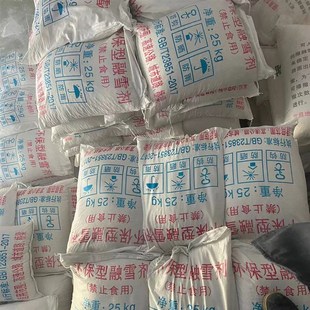 融雪剂工业盐融环保型软化防冻剂小区环保除雪道路除冰包邮