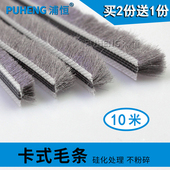 塑钢铝合金门窗卡槽密封条推拉窗户移门缝卡式 毛条挡风防尘隔音条