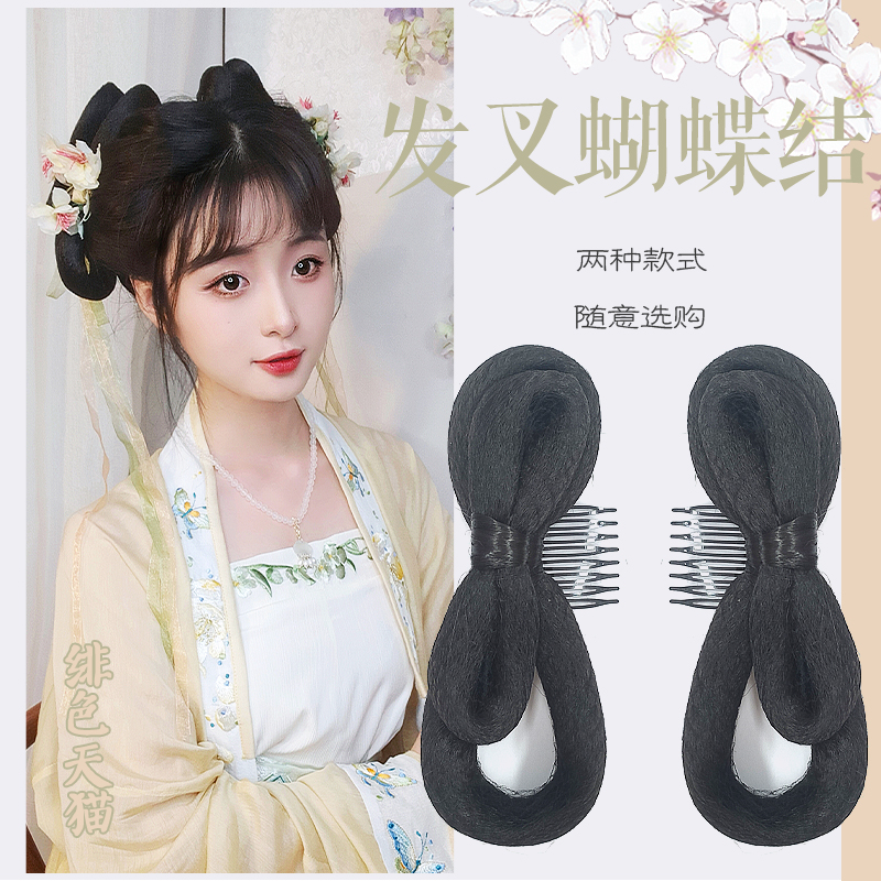 汉服假发古风可变形全丝发叉蝴蝶结发包发髻古装头饰配饰抓夹假发