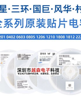 【整盘价】1206贴片电容NPO 10P12P15P18P22P33P39P47P82P100P1KV