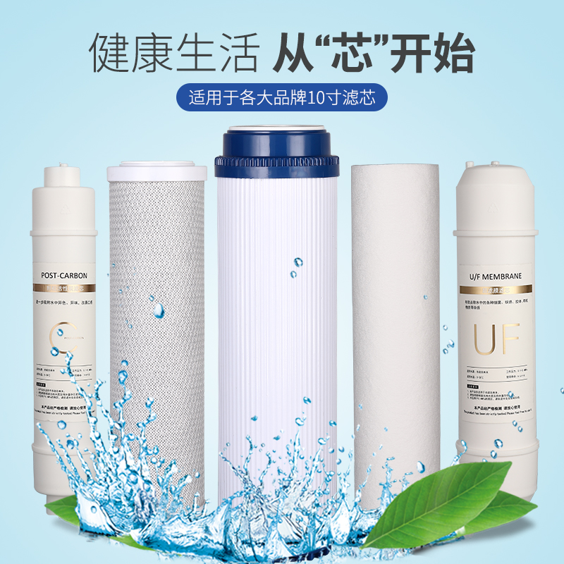 净水机滤芯10寸pp棉活性炭饮水机过滤器滤芯10后置通用自来水家用