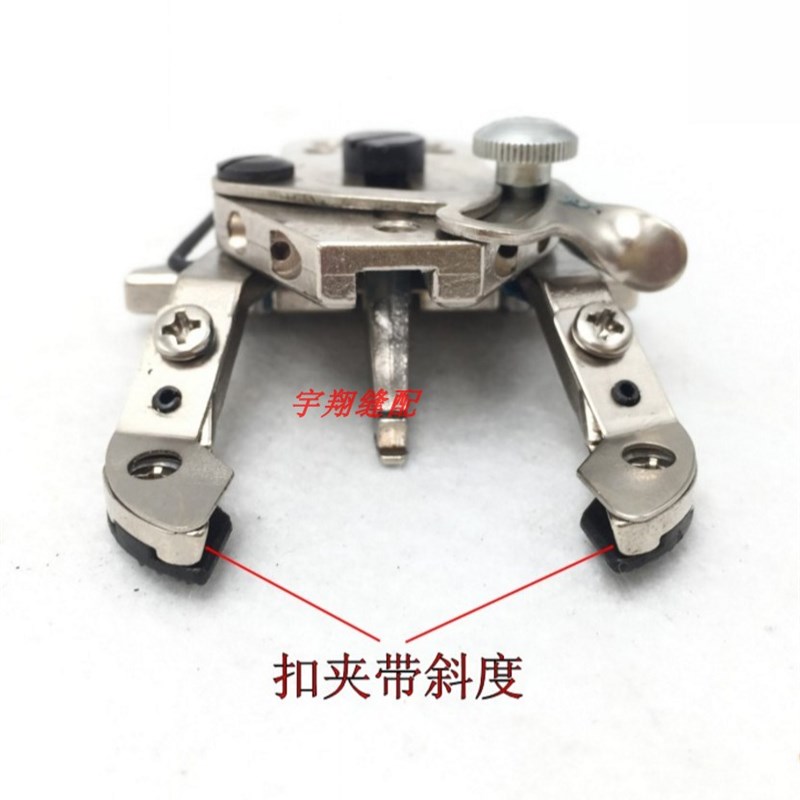 1377钉扣机扣夹头 1903订扣机平扣夹电脑430钉扣机小扣夹