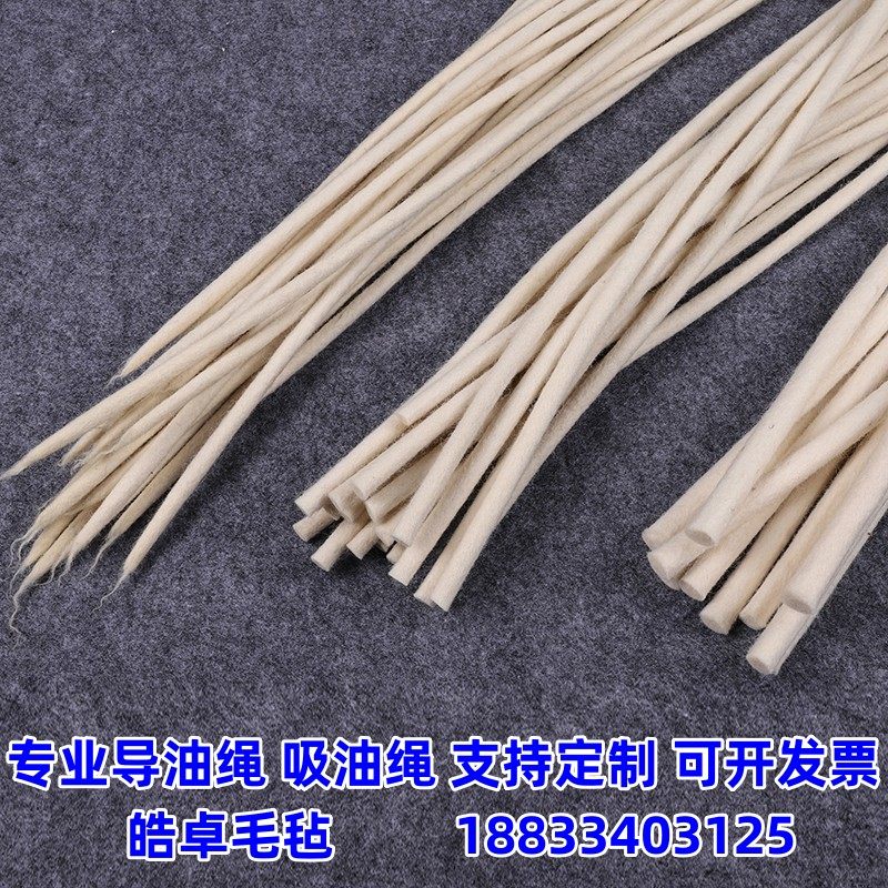 定制羊毛毡导油绳缝纫机专用吸油棉绳工业吸油毛毡条耐磨毛毡绳,标准件/零部件/工业耗材,吸油垫/吸油棉/吸油毡,淘宝优惠券,粉丝福利购,淘宝优惠卷