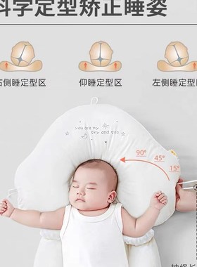 eoao云朵婴儿定型枕头新生儿0-6个月睡觉神器纠正防偏头eoa婴儿枕