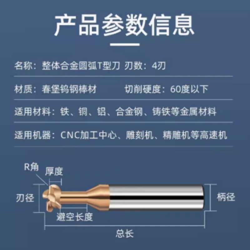 圆弧T型刀R0.5R1R2R3钨钢圆弧三面刃T型刀整体合金圆弧T型槽铣刀