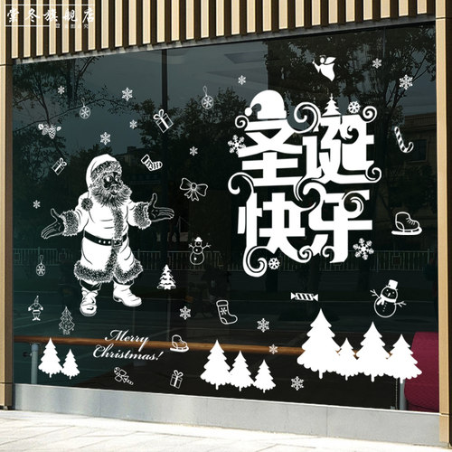 圣诞节圣诞树白色雪花雪人装饰橱窗大门玻璃无胶静电贴纸窗花贴画