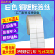 双排铜版 不干胶正方形二维码 60mm条码 打印贴纸 纸40