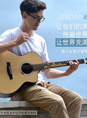 Eredar艾瑞达专业级民谣木吉他单板面单指弹亮光初学男女远山41寸
