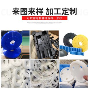 尼龙板赛钢板耐磨塑料PVC白色超高分子聚乙烯PE板定制POM加工切割