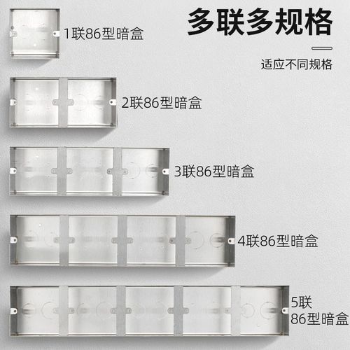 GJ86型暗盒不锈钢暗装底盒插座预埋安装盒开关通用连体阻燃76线盒