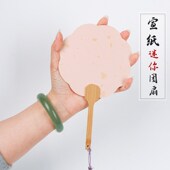 创意漂漆迷你空白小团扇材料包儿童diy手绘古风半生熟宣纸扇子